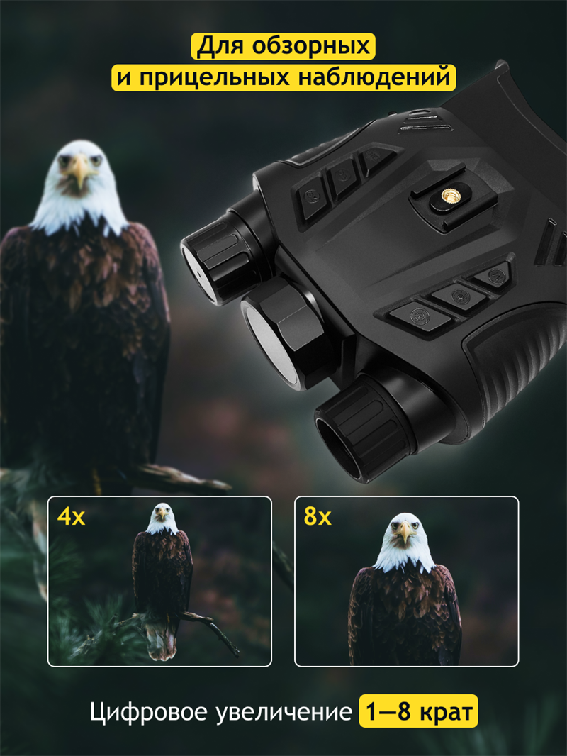 Levenhuk Halo 50XN GPS – Visore Notturno Binoculare Digitale Con Wi-Fi E Zoom 8x